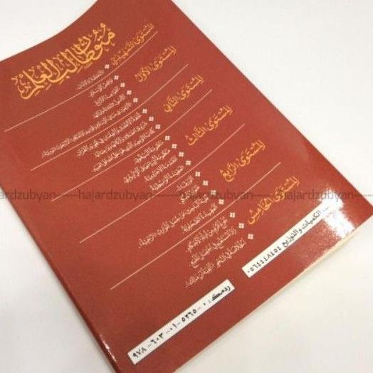 Hot ⚡ale MUTUN THOLABUL 'ILMI (ecer)ASLI CETAKAN SAUDI MATAN ADAB DZIKIR Cocok untuk Tholibil ilmi p