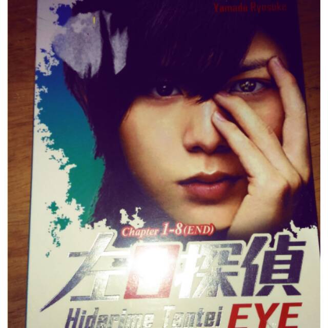 Hiderime tantei eye dorama