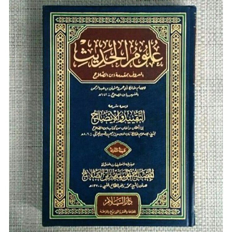 Ulumul Hadits [ Muqaddimah Ibnu Shalah ]