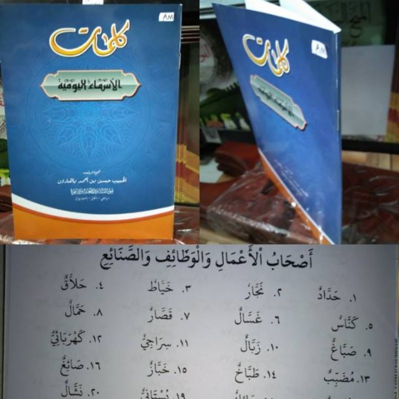 kalimat asma yaumiyah/ asma yaomiyah