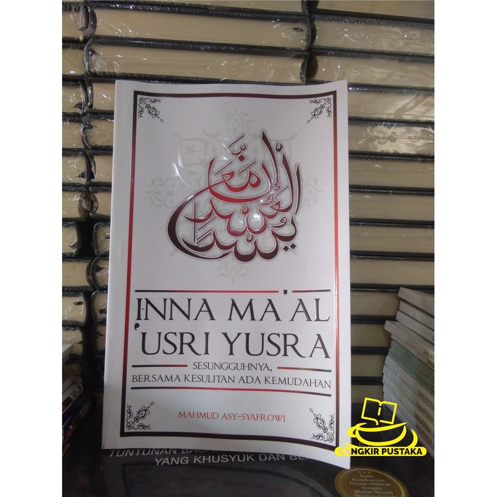 INNA MA'AL 'USRI YUSRA