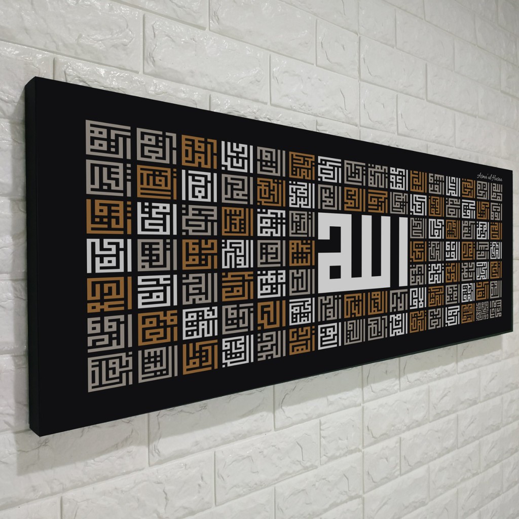 Hiasan Dinding Kaligrafi Asma Ul-Husna - Brown/Gold