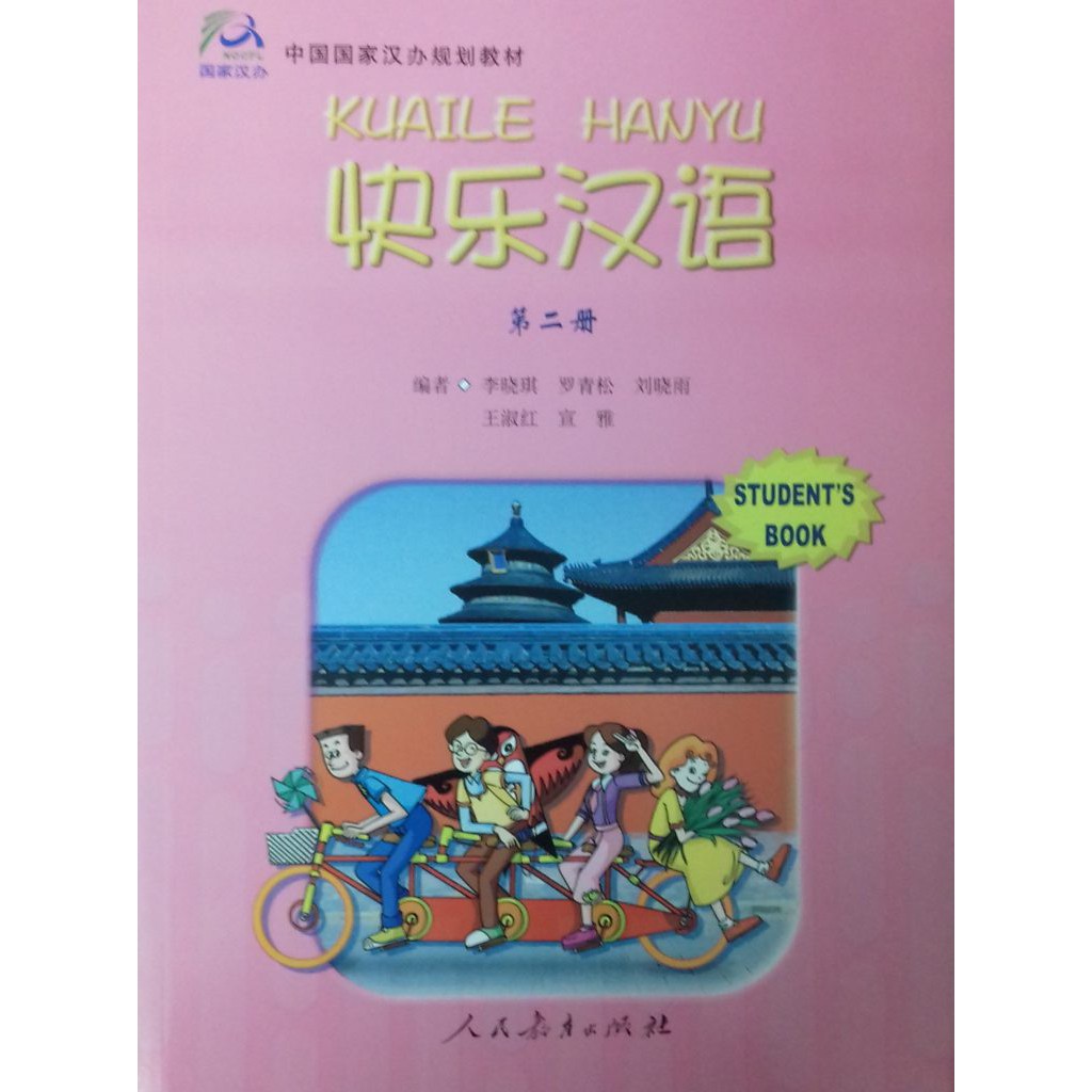 Kualie Hanyu 2 Student Book