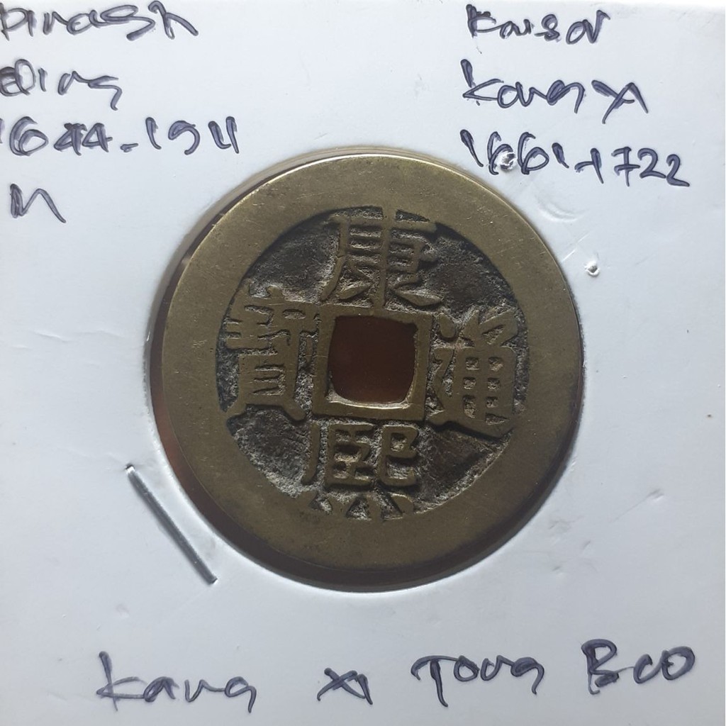 Koin Gobog Cina Dinasti QING 1644M.27.45mm.4.85gr."KANG XI TONG BAO".sp2071