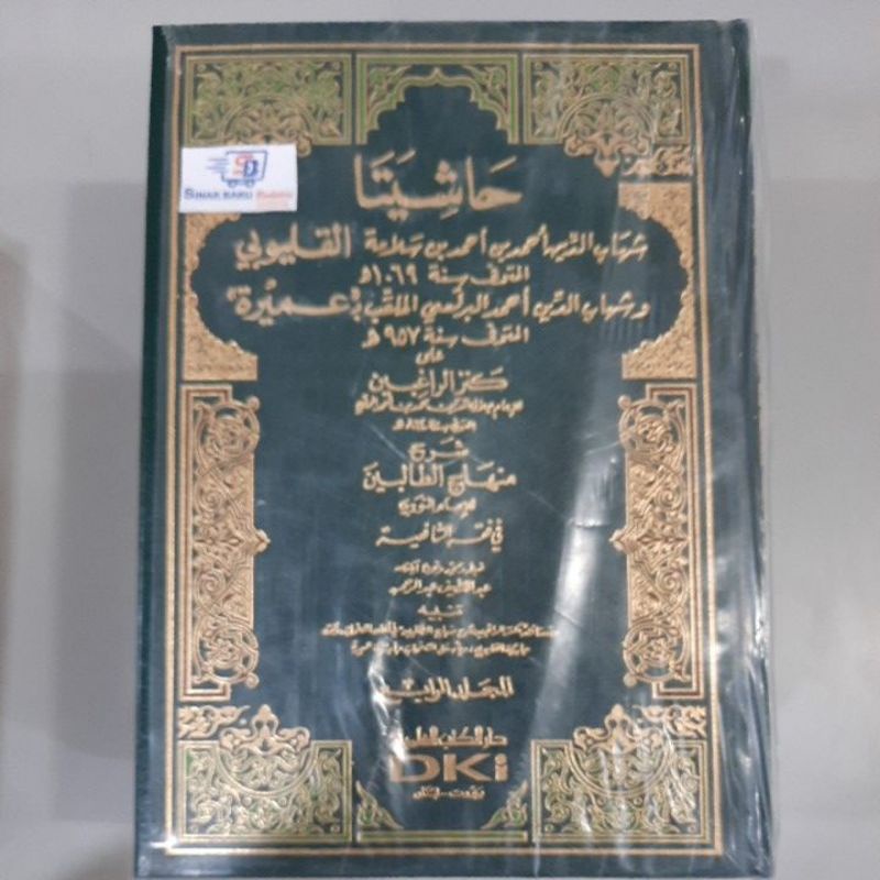 Hasyiah Qulyubi Dki (4 Jilid)