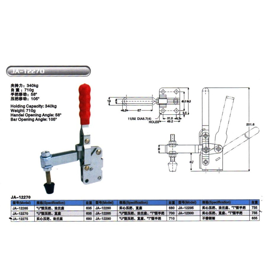 JA-12275 Vertical Hold Down Clamp JOINTCH