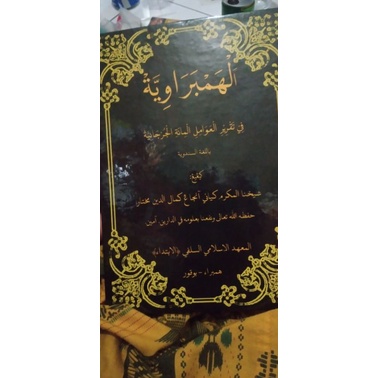 KITAB SURAHAN AWAMIL / SURAHAN AMIL / 100 AMIL / PENJELASAN KITAB / SURAHAN / BUKU