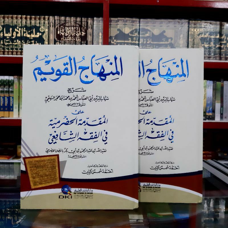 minhajul qowim minhaju qowim muqodimah hadromiyah kertas putih dki