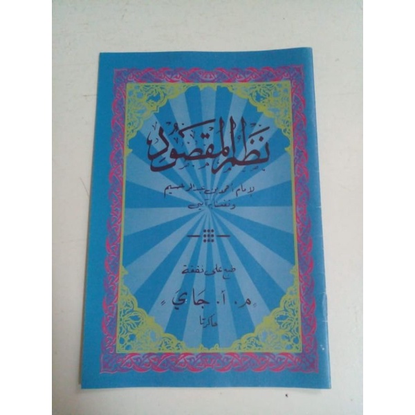 KITAB NADHOM MAKSUD // KITAB NADOMAN