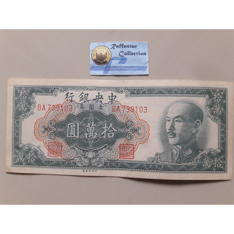 uang asing kuno 10.000 yuan china 1949 XF