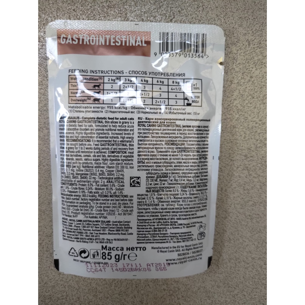 Royal Canin Gastrointestinal Vet Cat Wet Food 85gr