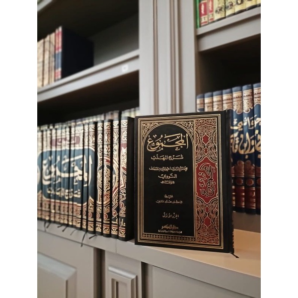 

Kitab Majmu' Syarh Muhadzab