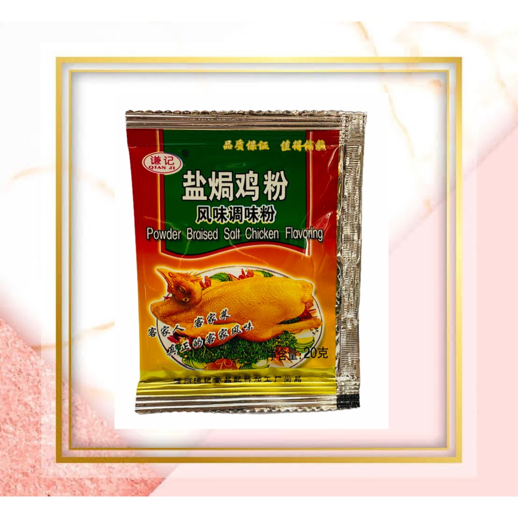 

Qian Ji Bumbu Ayam Garam Braised Salt Chicken Powder 20gr