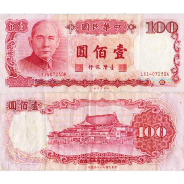 Uang Kuno Luar Atau Asing 100 Nt Dollar Taiwan Tahun 1987 Shopee Indonesia