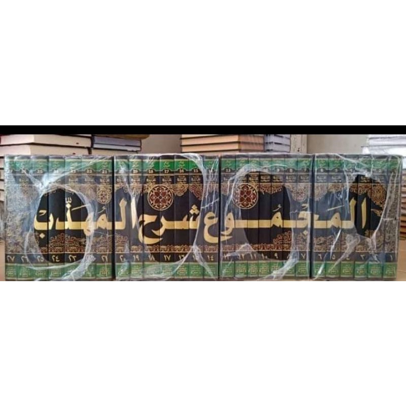 Majmu'Syarah Muhadzab DKI 27 Jilid
