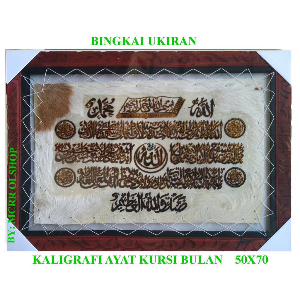 KALIGRAFI AYAT KURSI 50X70 &quot; MOTIF BULAN SABIT&quot;