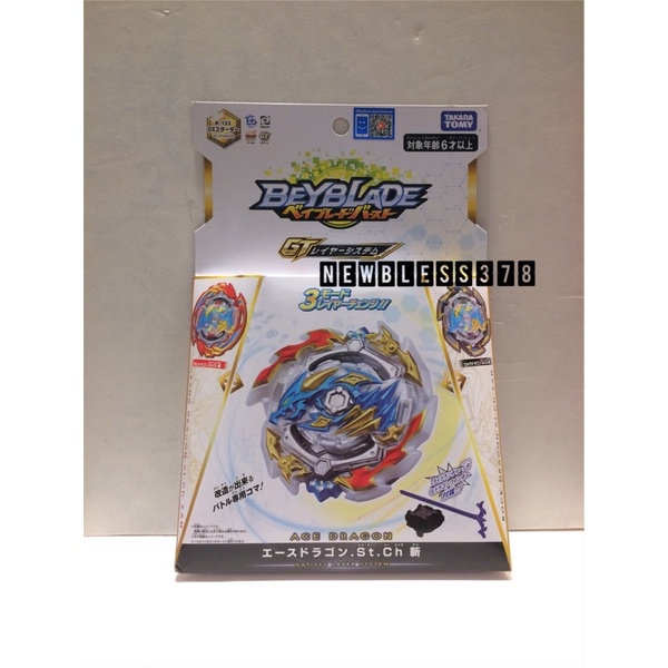 Beyblade Burst B133 B 133 Ace Dragon St Ch Zan - Mainan Gasing beyblade Burst ACE DRAGON- Ace Dragon