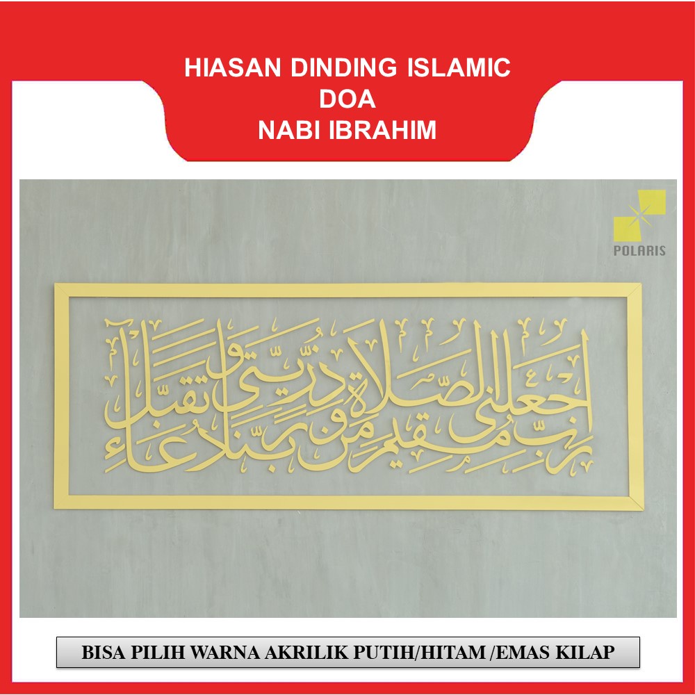 HIASAN DINDING ISLAMIC-PAJANGAN DINDING RUMAH-DECOR RUMAH-WALLART-DEKORASI RUMAH MUSLIM KALIGRAFI