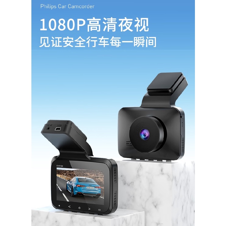 PHILIPS CVR708s - Car DVR Dash Cam Wide-Angle Night Vision HD 1080P - Kamera Mobil Terbaru dari PHILIPS