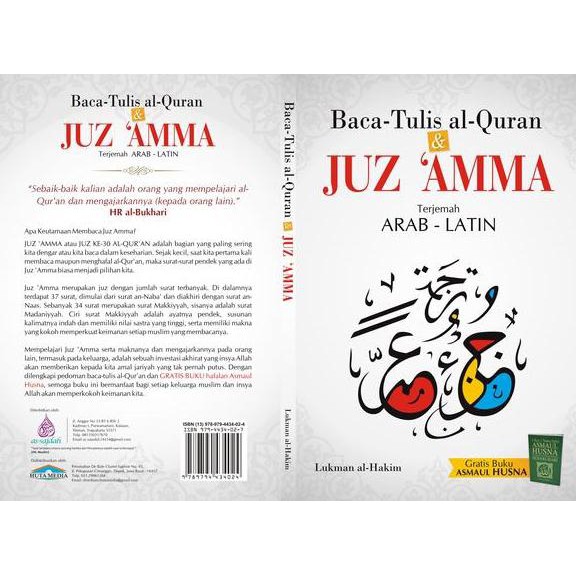 New Product Baca Tulis Al Quran Juzamma Terjemah Arab Latin Limited Product