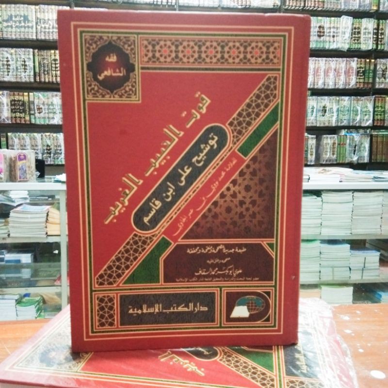 Kitab Tausyeh Tausyih taoseh Ala Ibnu Qosim Syarah Fathul Qorib DKI Islamiyah  توشيح قوت الحبيب