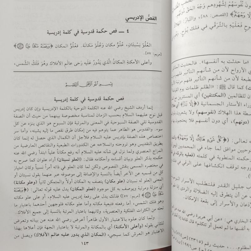 Kitab Tasawwuf" Syarah Al Jami Ala Fushus Hikam "Karya Abdurrahman Al Jamiy
Cetakan Darul Kutub Ilmi