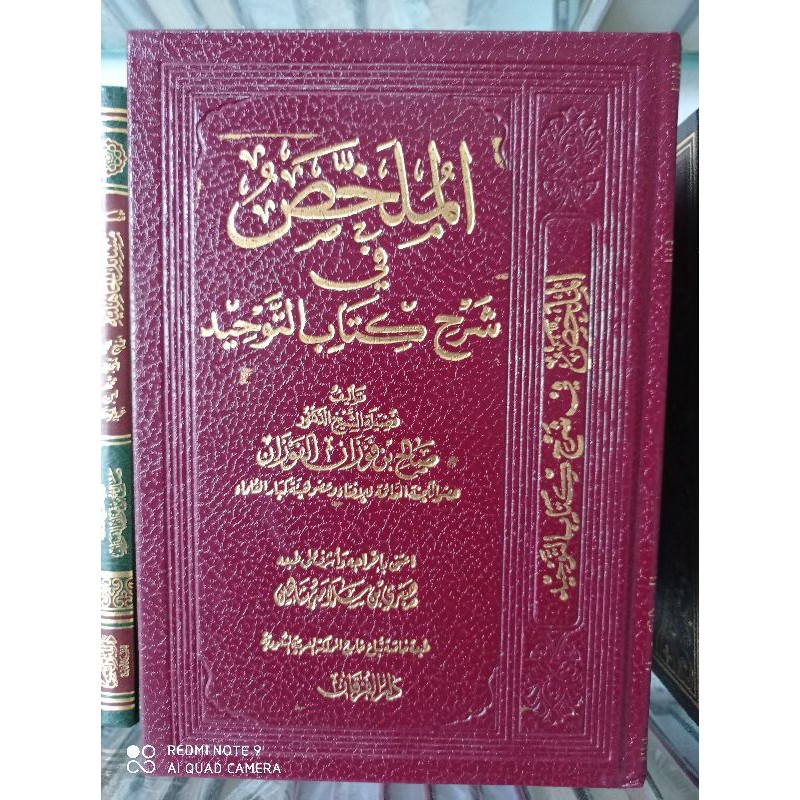 Al Mulakhos Fii Syarh Kitab Tauhid | Syaikh Sholeh Al Fauzan | Cet Darul Furqon Mesir