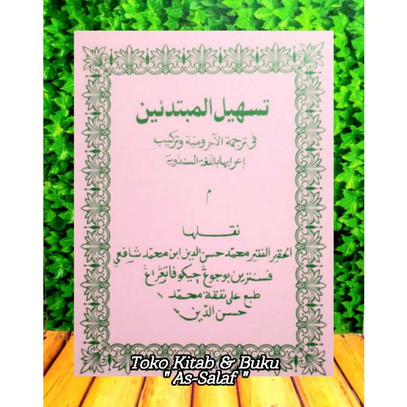 Kitab Terjemah dan Tarkib I'rob Jurumiyah Bahasa Sunda | ترحمة الآجرومية وتركيب إعرابها