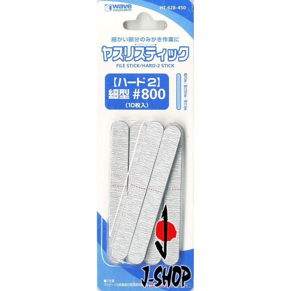 

HT628 - File Stick Hard 2 Finel Type 800 10 Pcs