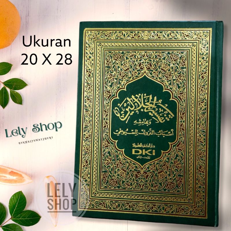 Buku Kitab Tafsir Alquran TAFSIR JALALAIN dengan Asbabun Nuzul Cetakan DKI Beirut