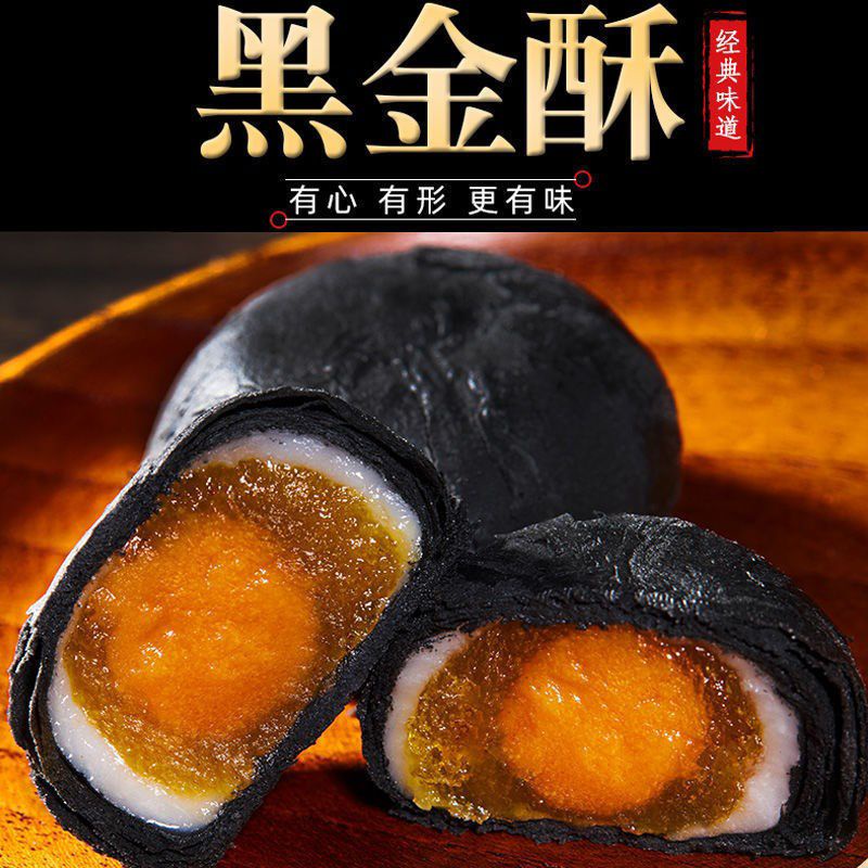 

(HALAL) 1 PCS 黑金酥 Hei Jin Su Isi Nenas + Telur asin (Salted Egg)