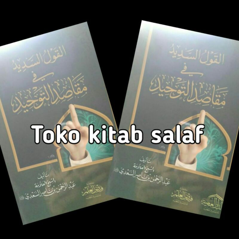 menyediakan القول السديد Al qoulus sadid