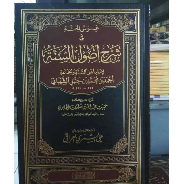 Kitab Ghirosul Jannah Syarh Ushulus Sunnah