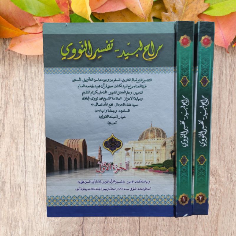 KITAB TAFSIR MUNIR/Muroh Labid Tafsir Nawawi Makna 2 Jilid Pesantren Petuk Pethuk