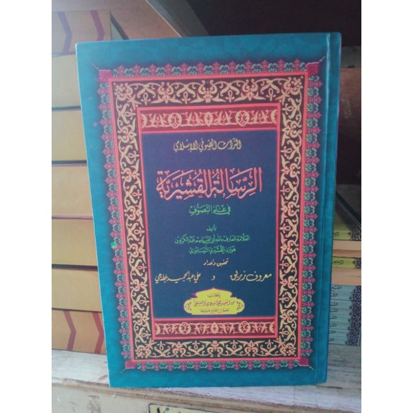 risalatul qusyairiyah makna pesantren risalatul qusyairiyah petok