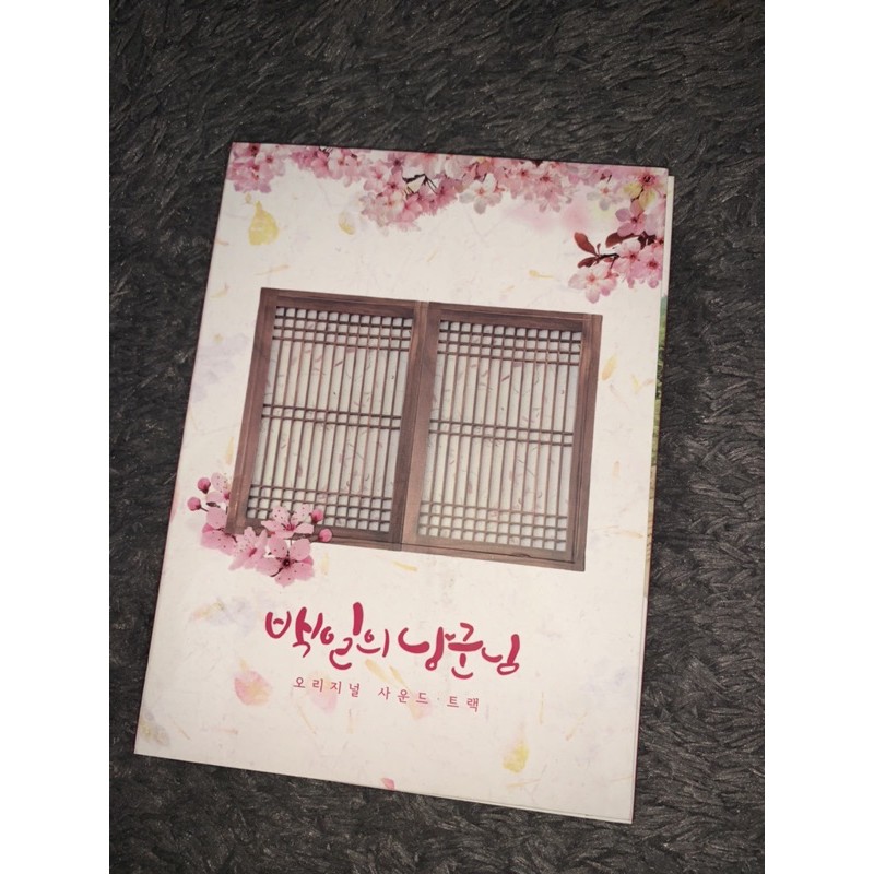 (EXO D.O.) Ost 100 days my prince