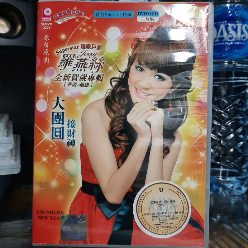 DVD+CD. LAGU IMLEK JESSY ORIGINAL