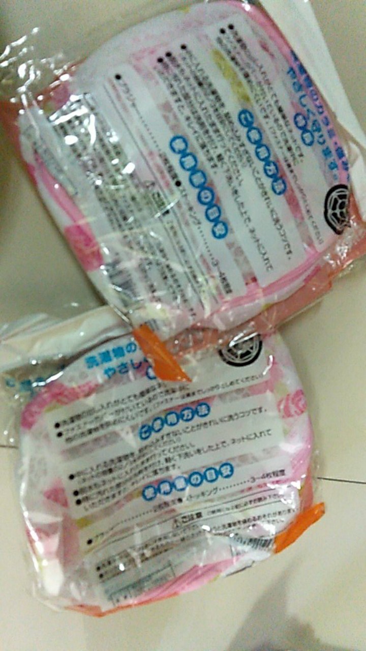 Laundry Bag Bra Double Layer Zipper / Pengaman Bh Underwear Mesin Cuci