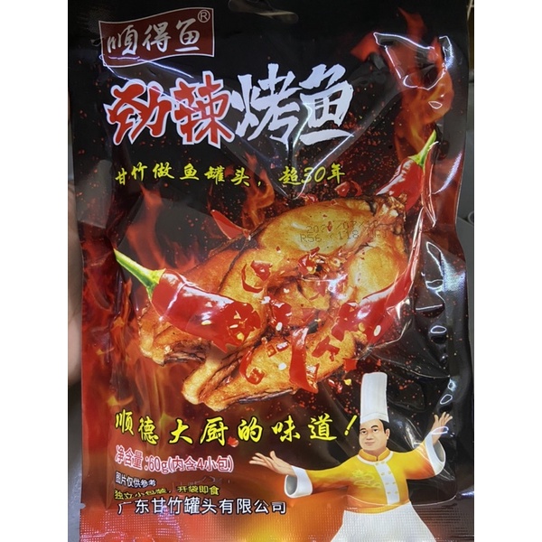 

Ikan panggang pedas jing la kao yu 劲辣烤鱼 60gr