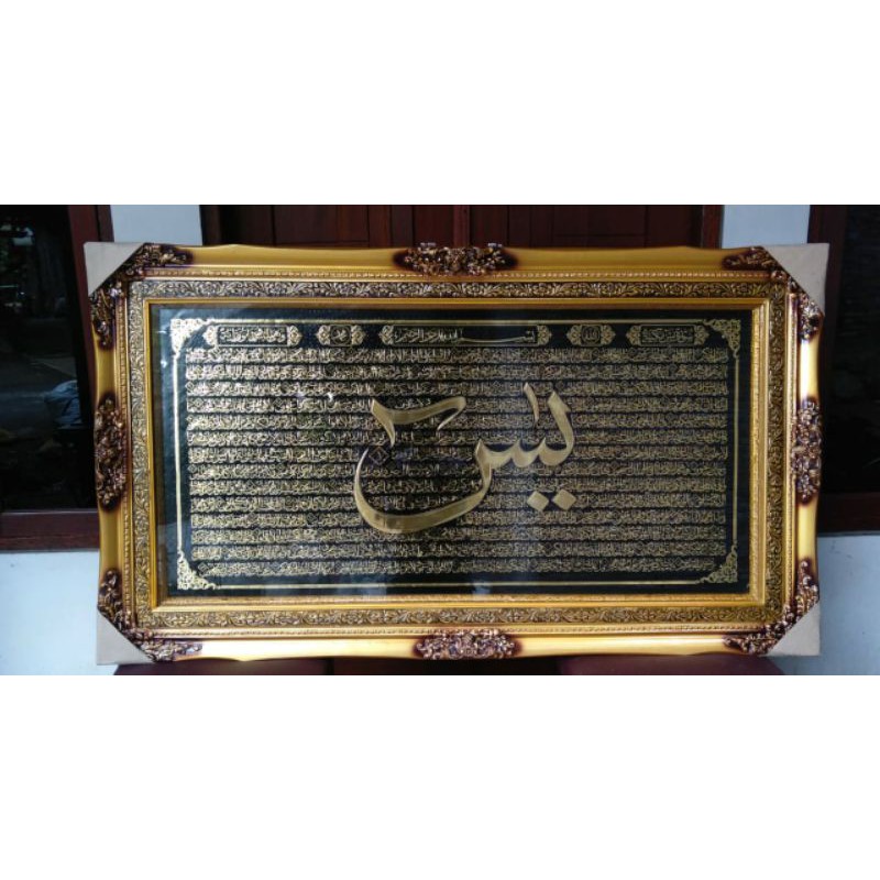 kaligrafi surat yasin