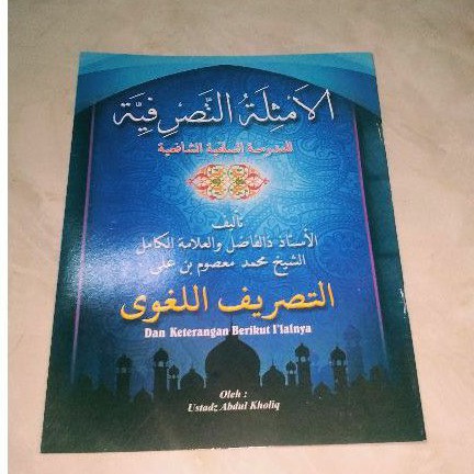 Terjemah tasrif lughowi