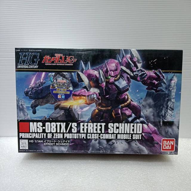Gundam hguc EFREET SCHNEID