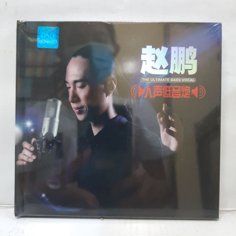 CD. ZHAO PENG  / BASSO ORIGINAL DSD