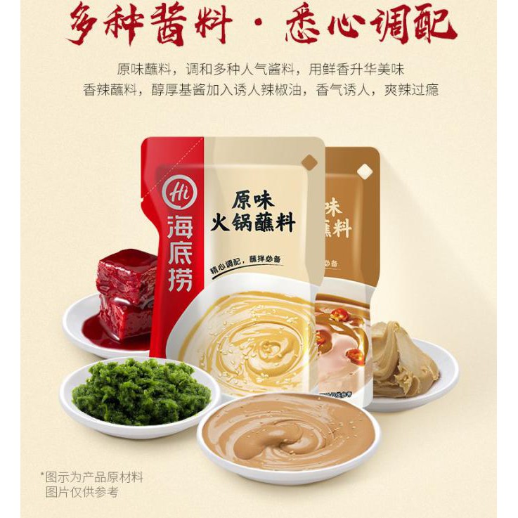 

Buruan Beli] Haidilao Dipping Sesame Sauce Paste Bumbu Saus Wijen Cocol Hai Di Lao