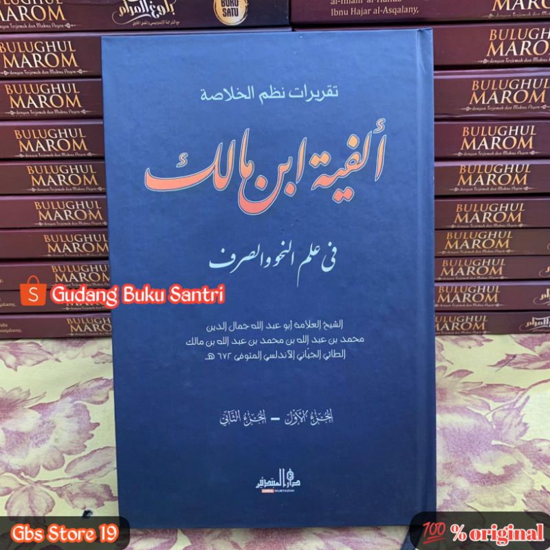 Taqrirot Alfiyah Ibnu Malik  Lirboyo