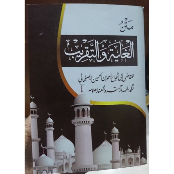 Ghoyatut Taqrib makna pesantren Makna petuk Ukuran Saku  // Petukan Taqrib// Taqrib petuk// Abu suja
