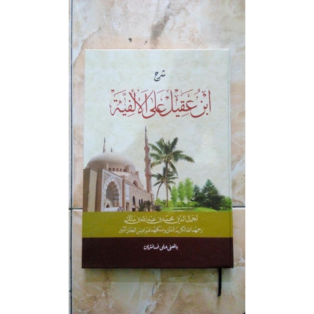 Kitab Kuning Syarah Ibnu Aqil Makna Petuk KF