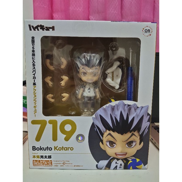 Nendoroid Bokuto Haikyuu MISB