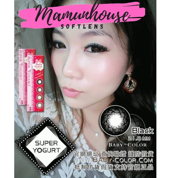 ORIGINAL Baby Color Super Yogurt Warna Gray Grey Brown Blue Black Choco Pink Blue Natural Minus Lens