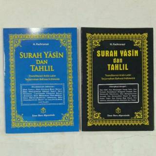 Surat Yasin Tahlil Besar A5 21x15 Cm Transliterasi Latin Terjemah Hvs Shalawat Kamila Munjiyat